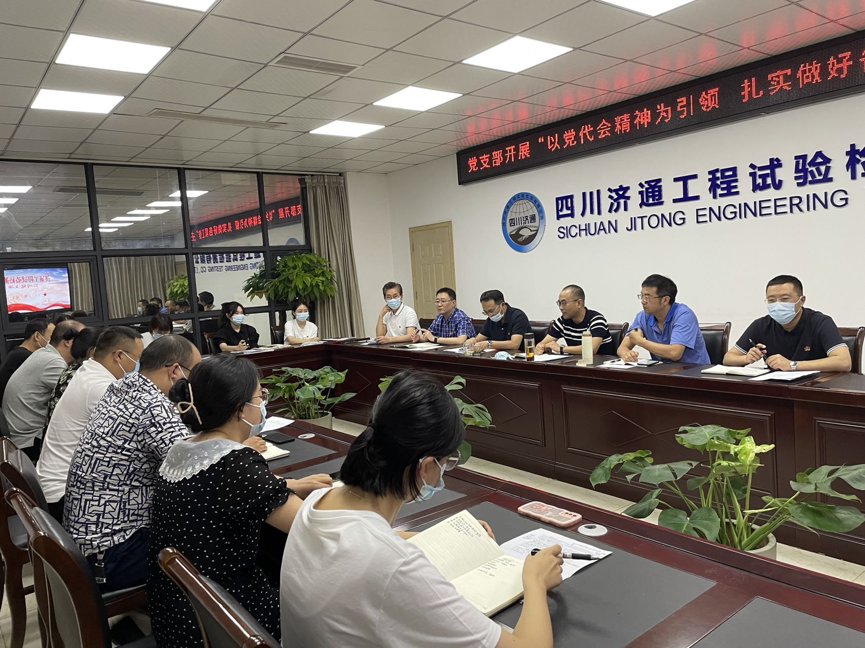 濟(jì)通工程試驗(yàn)檢測(cè)有限公司黨支部開展 支部書記講黨課、黨員講微黨課 主題黨日活動(dòng)