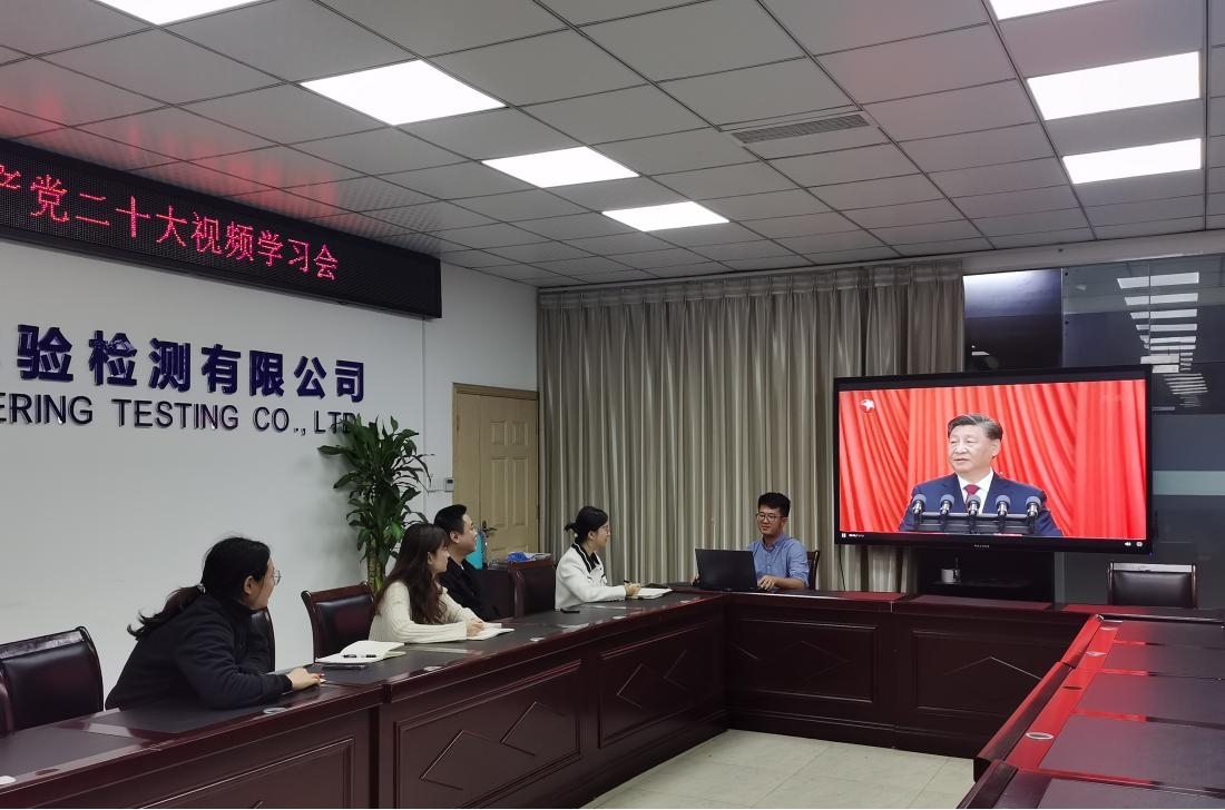 經(jīng)營(yíng)部召開(kāi)黨的二十大精神專題學(xué)習(xí)會(huì)議