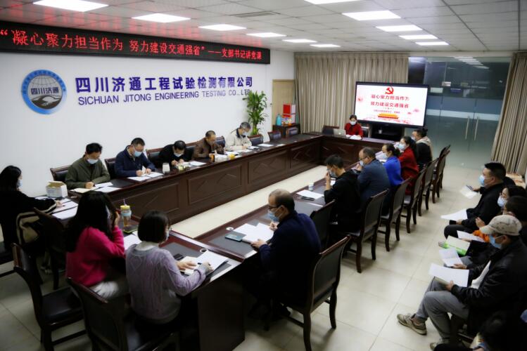 凝心聚力擔(dān)當(dāng)作為  努力建設(shè)交通強(qiáng)省