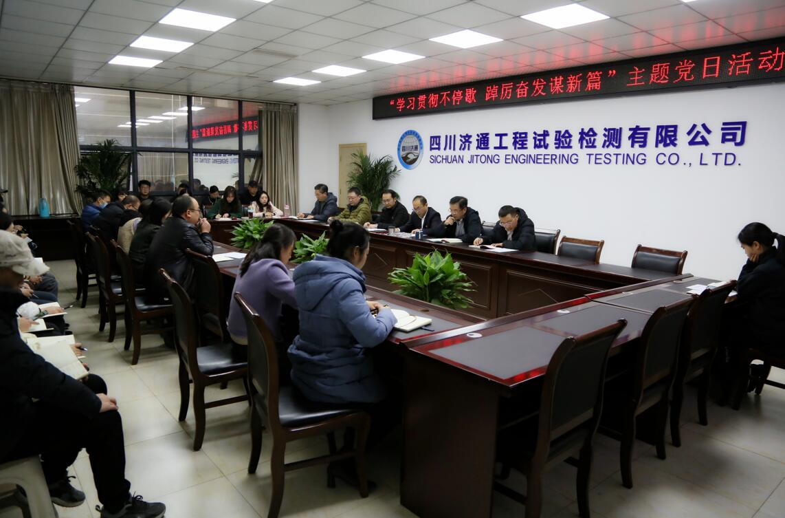 學(xué)習(xí)貫徹不停歇  踔厲奮發(fā)謀新篇