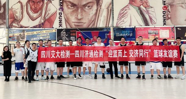 以球會友  以賽傳誼