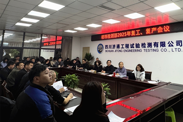 復(fù)產(chǎn)會(huì)議1_副本_副本.jpg 復(fù)產(chǎn)會(huì)議1_副本_副本.jpg